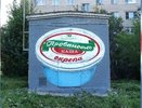 "Майонез – наша скрепа": в Екатеринбурге художница нарисовала граффити с "Провансалем"