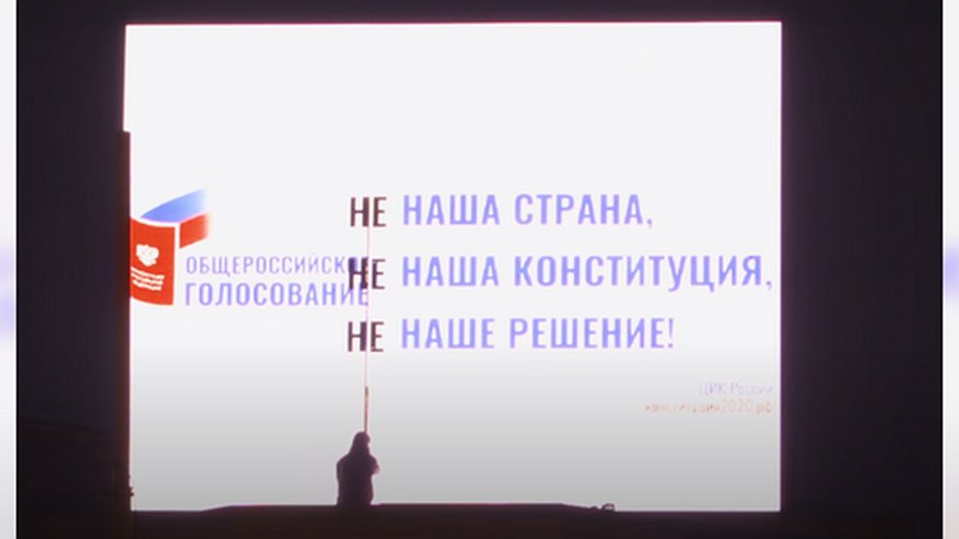 Главная картинка новости: "Не наше решение": уральский уличный художник устроил акцию против внесения поправок в Конституцию