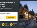 Остекление коттеджей — в чем именно заключается сложности проведения таких работ и какие их основные особенности?