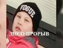 В столице Урала пропал 13-летний школьник в зеленых кроссовках с синими шнурками