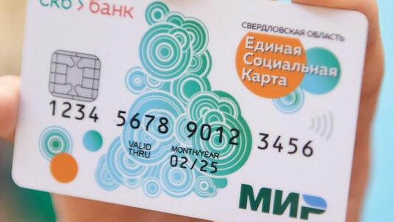 Главная картинка новости: Дешевый проезд и скидки в магазинах: новые бонусы социальной карты "Уралочка"