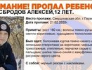 В Первоуральске пропал мальчик с рюкзаком