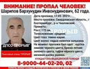 В Екатеринбурге пропал нуждающийся в медпомощи 62-летний пенсионер