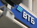 ВТБ снижает ставки по ипотеке с господдержкой на первый год