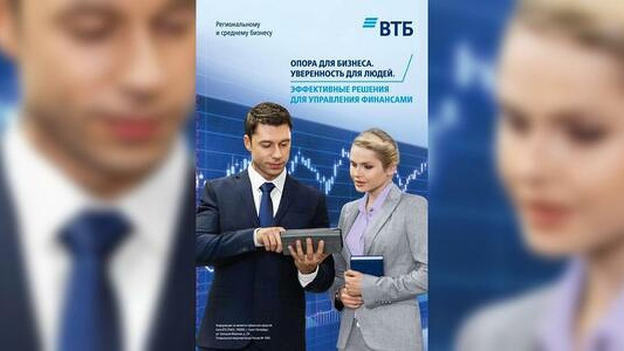 Главная картинка новости: ВТБ приглашает акционеров и клиентов принять участие в конкурсе «Лучший аналитик»