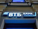 ВТБ продлил действие ставки по кредитам наличными 4,4%