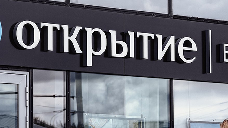 Главная картинка новости: Банк «Открытие»: приведи друга и выиграй смартфон