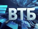 ВТБ: средние ставки по депозитам продолжат снижение до очередного решения по ключевой ставке