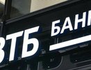 ВТБ запустил сервис расчетов с самозанятыми в интернет-банке для бизнеса
