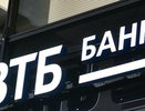 Клиенты ВТБ получат кешбэк 10% при покупке ОСАГО онлайн