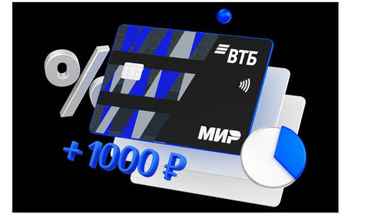 Главная картинка новости: Пользователи ВТБ Онлайн смогут заказать курьерскую доставку карты в два клика