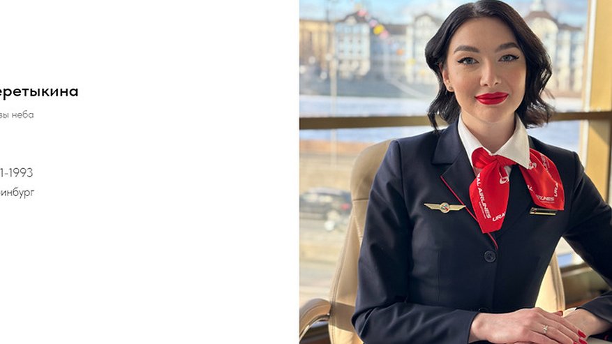 В пьянстве на рабочем месте обвинили самую красивую стюардессу «Уральских авиалиний»
