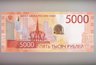 Свердловские банки начинают получать новые пятитысячные "уральские" банкноты