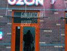 На Эльмаше обокрали пункт выдачи заказов Ozon