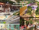 Торгово-развлекательный центр в Екатеринбурге будет продан и преобразован в курортный комплекс