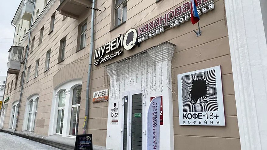Директор сети секс-шопов в Екатеринбурге удостоен медали за помощь СВО
