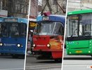 Общественный транспорт Екатеринбурга в воскресенье поедет не по маршруту