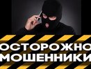 Екатеринбуржец попался на новую мошенническую схему с использованием маркетплейса