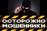 Екатеринбуржец попался на новую мошенническую схему с использованием маркетплейса