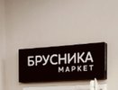 В центре Екатеринбурга закрылся известный магазин