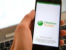 С сегодняшнего дня: Сбербанк предупредил всех, кто заходит в «Сбер Онлайн»