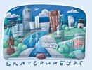 В Екатеринбурге возродят праздничный посткроссинг в День города
