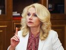 Сразу с 21 августа для всех неработающих россиян жизнь изменится навсегда: Татьяна Голикова раскрыла указ