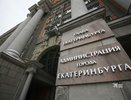 Екатеринбургские чиновники продолжают сбор средств для пострадавших жителей Курской области