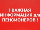 Пенсионеров, у которых есть дети или внуки, ждет неприятный сюрприз с 1 сентября