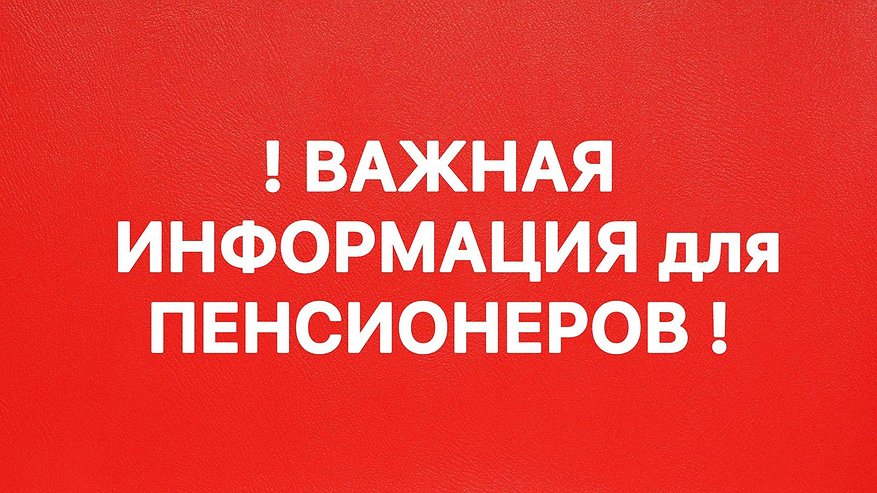 Пенсионеров, у которых есть дети или внуки, ждет неприятный сюрприз с 1 сентября