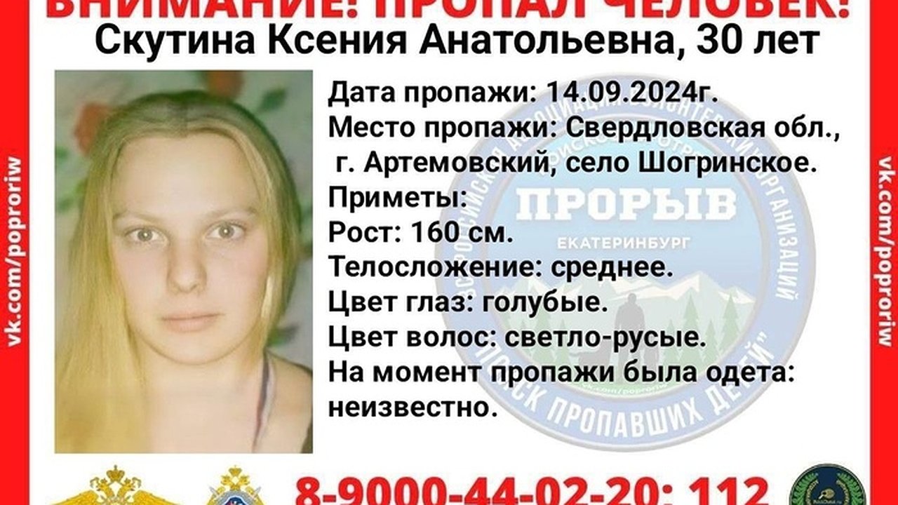 Главная картинка новости: В свердловском лесу пропали две женщины