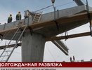 В Екатеринбурге строительство развязки у «Калины» приостановлено