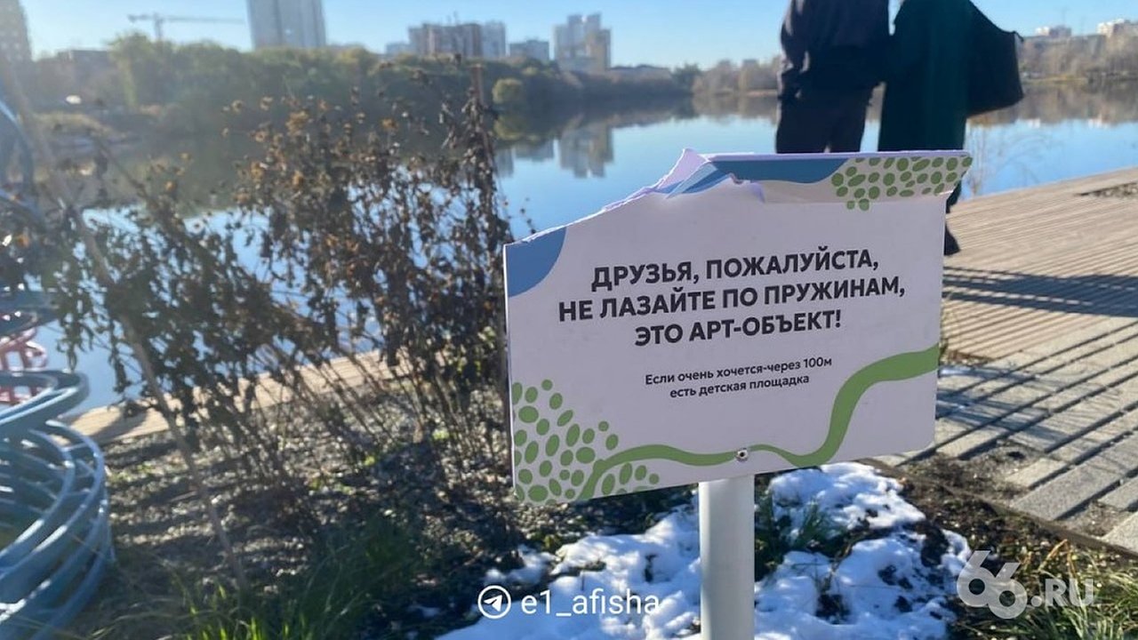 Главная картинка новости: Парк «Атмофеста» разрушили вандалы спустя два месяца после открытия