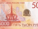 На банкноте - Екатеринбург: в России начали вводить новые пятитысячные банкноты с обновленным дизайном