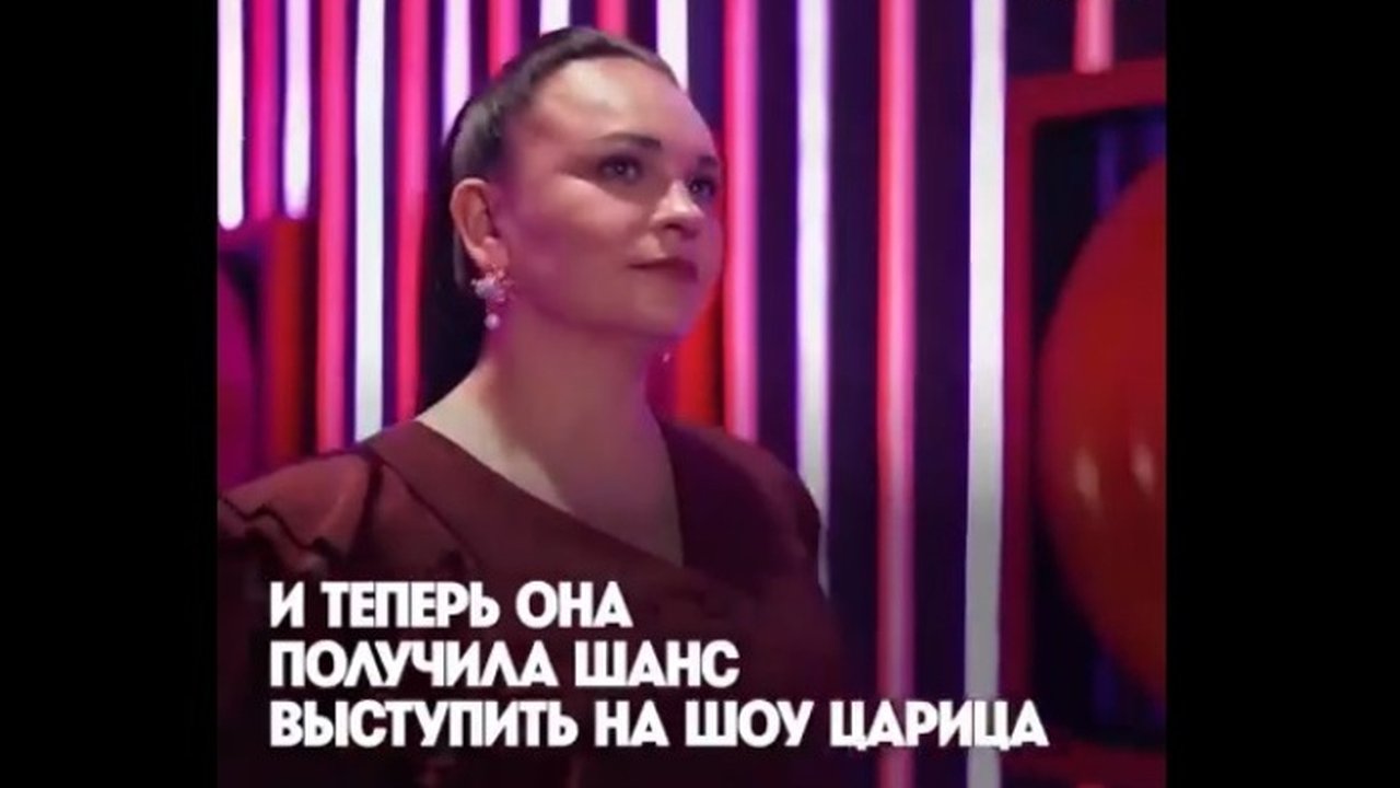 Главная картинка новости: Свердловчанка, зарезавшая мужа-тирана, выступила в шоу «Царица» на канале «Пятница»