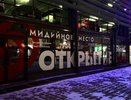 "Мидийное место" открывает свой первый ресторан в Екатеринбурге