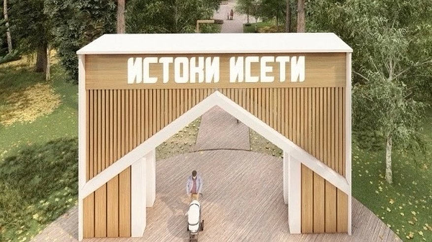 Главная картинка новости: В поселке под Екатеринбургом откроется археологический парк