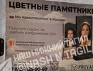 В Нижнем Тагиле «похоронили» Анджелину Джоли и Брэда Питта