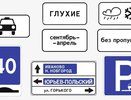 Новые дорожные знаки ввели в России: что изменится с 2026 года