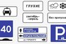 Новые дорожные знаки ввели в России: что изменится с 2026 года