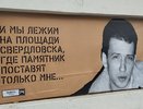 Предложи эскиз — создай памятник Борису Рыжему в Екатеринбурге