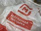 Почему теперь нельзя использовать пакеты из "Магнита" и Пятерочки" для мусора: теперь никогда не испачкаю их помоями