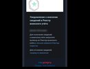 Екатеринбуржцам начали приходить электронные повестки через «Госуслуги»: что это значит и как действовать