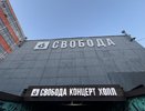 В Екатеринбурге прошёл скандальный концерт рэпера — с предложением и извинениями