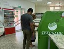 С сегодняшнего дня: Сбербанк обратился ко всем, у кого имеются деньги на карте