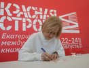 Дарья Донцова в Екатеринбурге: рукописи от руки, мопсы-модели и совет вставать в 5 утра