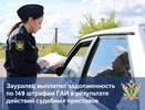Курганец выплатил 100 тысяч рублей после ареста автомобиля с 149 штрафами