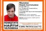 Миниатюра новости: Срочно в поиске: волонтеры разыскивают 43-летнюю свердловчанку с нарушением зрения