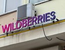 Устроилась кладовщиком на Wildberries: как заработать 9000 за две смены и попасть на склад