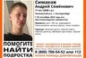 Миниатюра новости: Тревога в Екатеринбурге: разыскивают пропавшего 17-летнего подростка